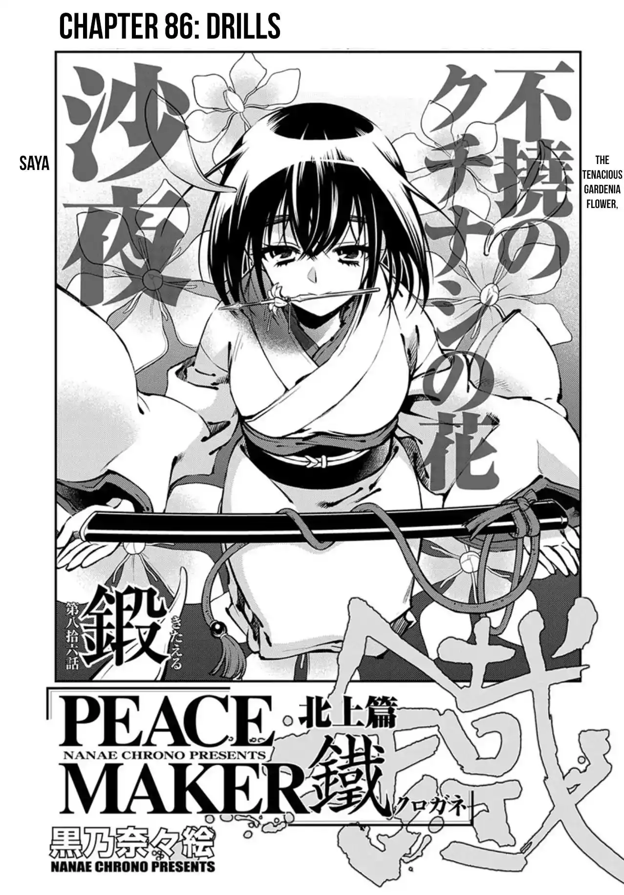 Peace Maker Kurogane Chapter 86 1